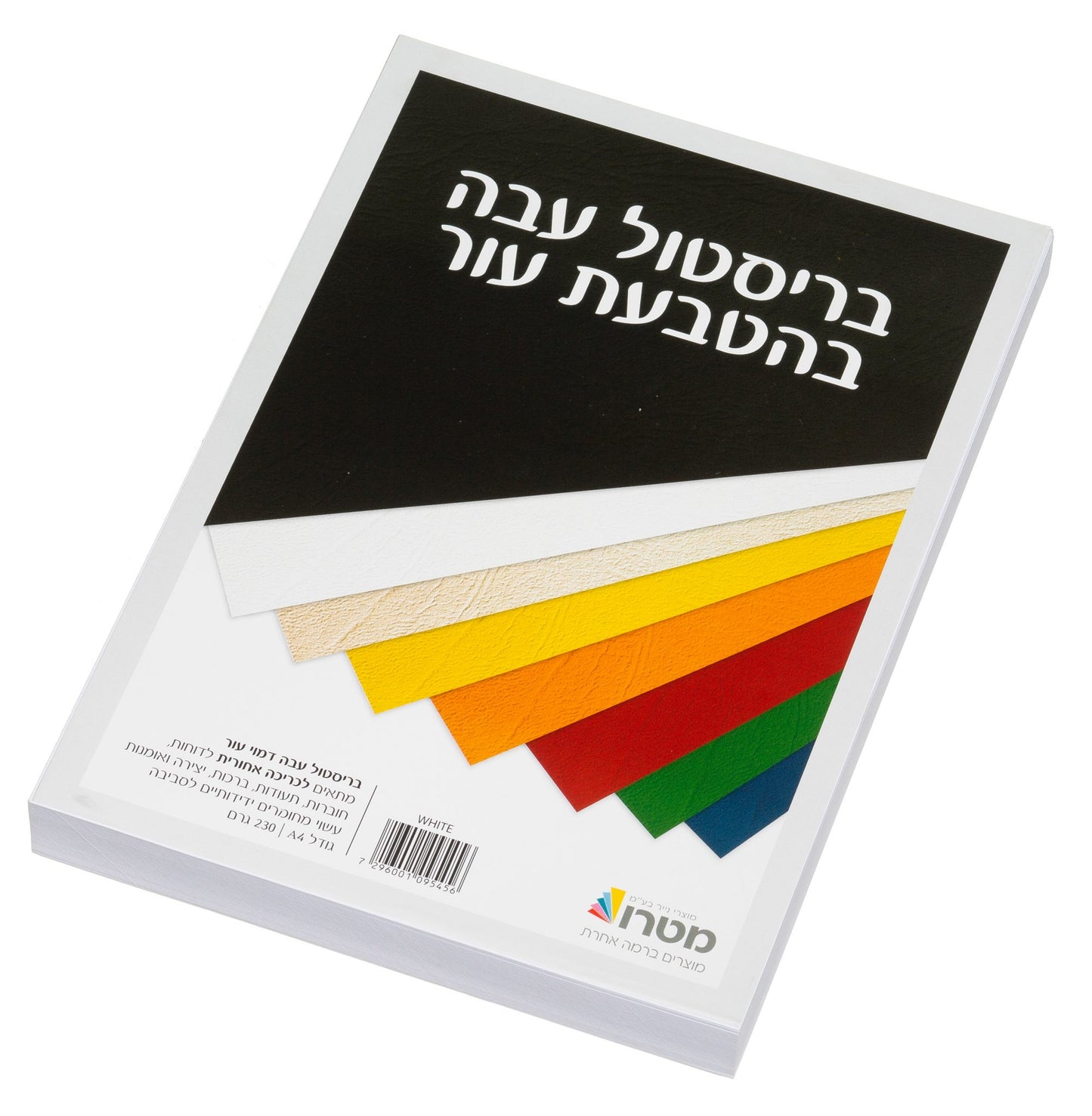 מטרו בריסטול עבה לבן