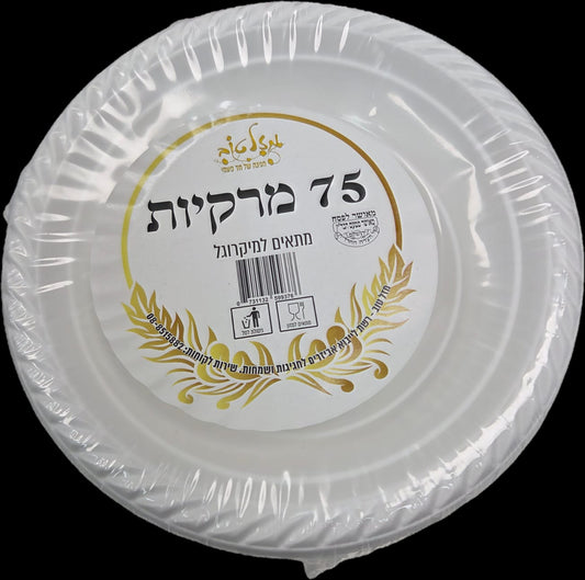מרקיות חד פעמיות  (75 יח')
