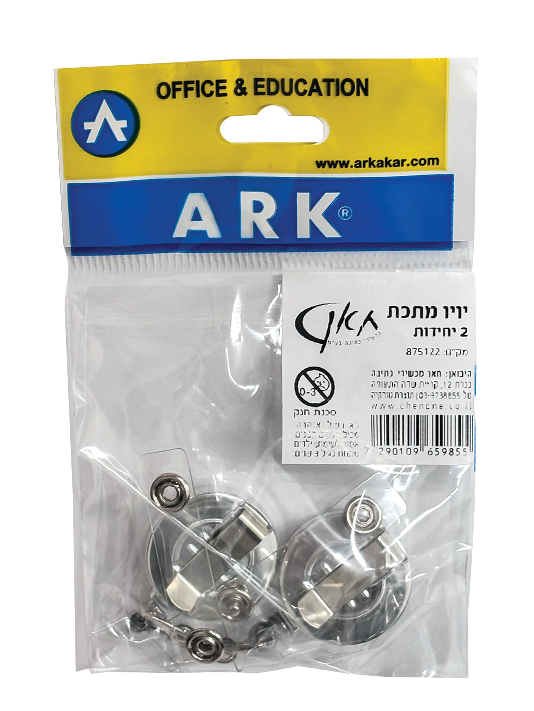 ARK יויו מתכת באריזה