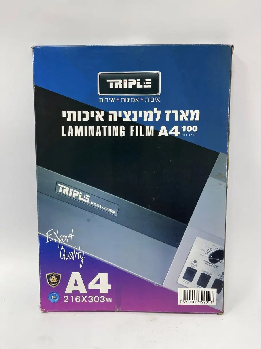 ניילוניות למינציה A4 (מארז 100 יח')
