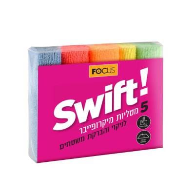 מטליות מיקרופייבר Focus Swift למשטחים (מארז 5)